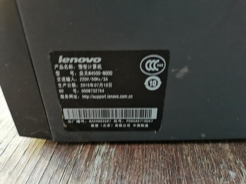 聯(lián)想i3臺式電腦配置詳解與選購指南